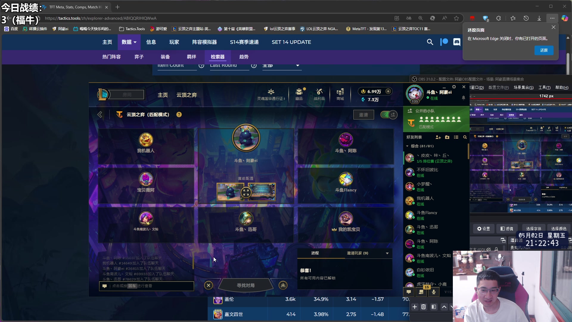 【2025-05-02 20点场】阿豪ei：师徒杯开冲！！！ 7421029