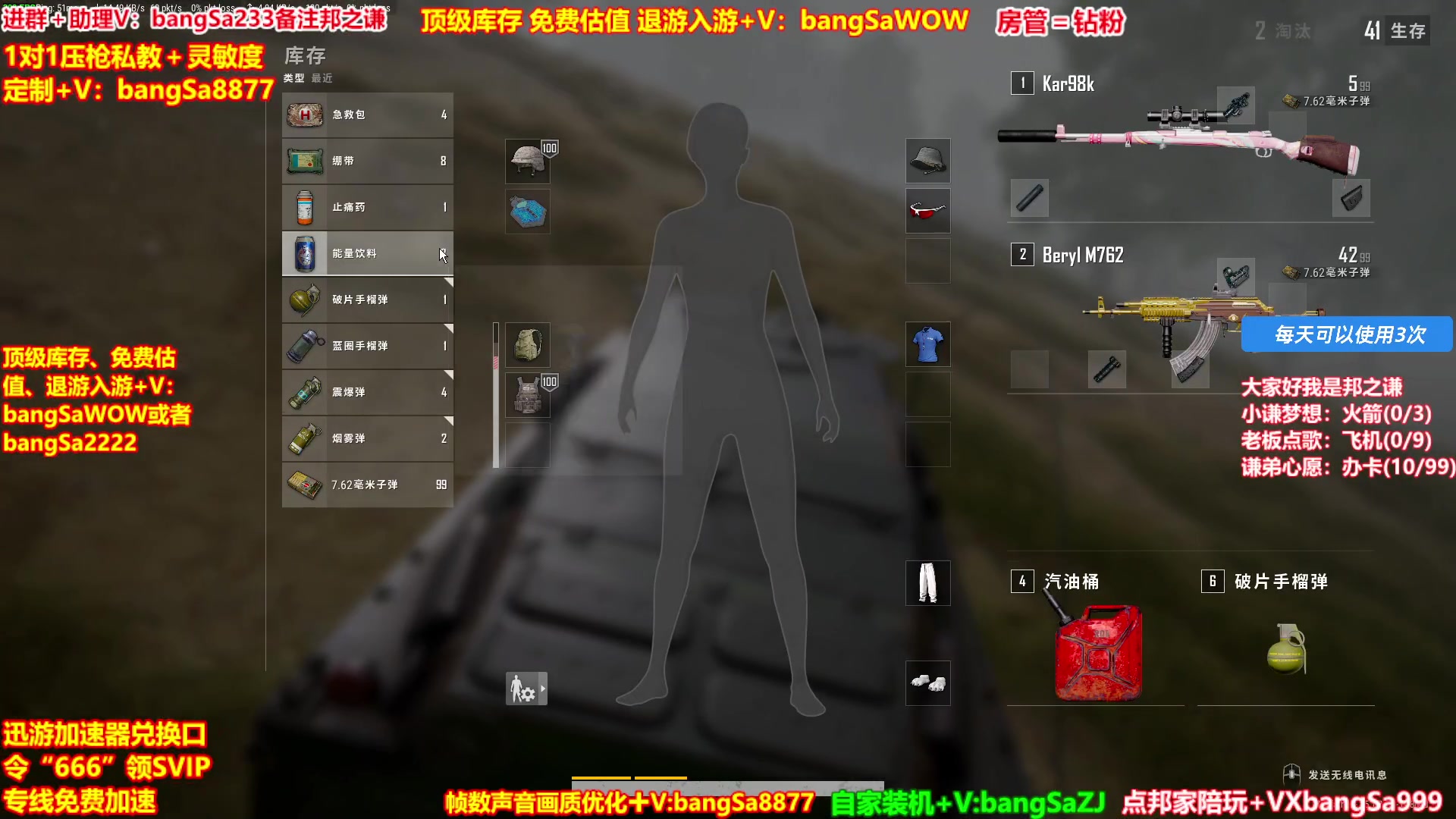 【2025-05-02 10点场】邦Sa：【空投教学】单排场均15杀把把抢空投！