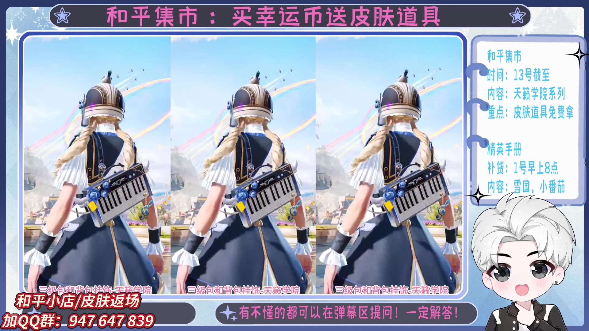 【2025-05-02 13点场】菜到极致小兰摧：精英手册上新啦 =u=