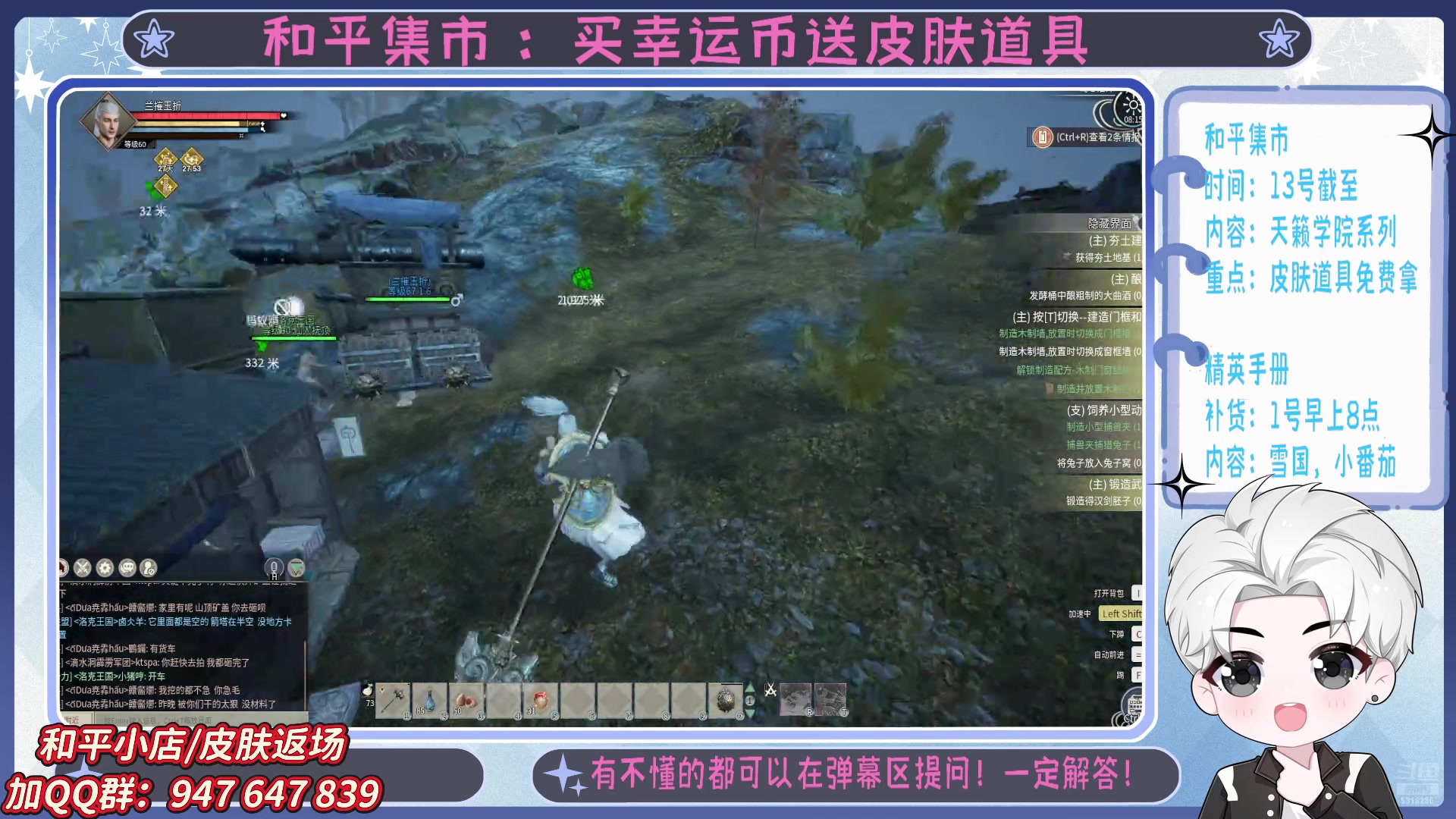 【2025-05-02 07点场】菜到极致小兰摧：精英手册上新啦 =u=