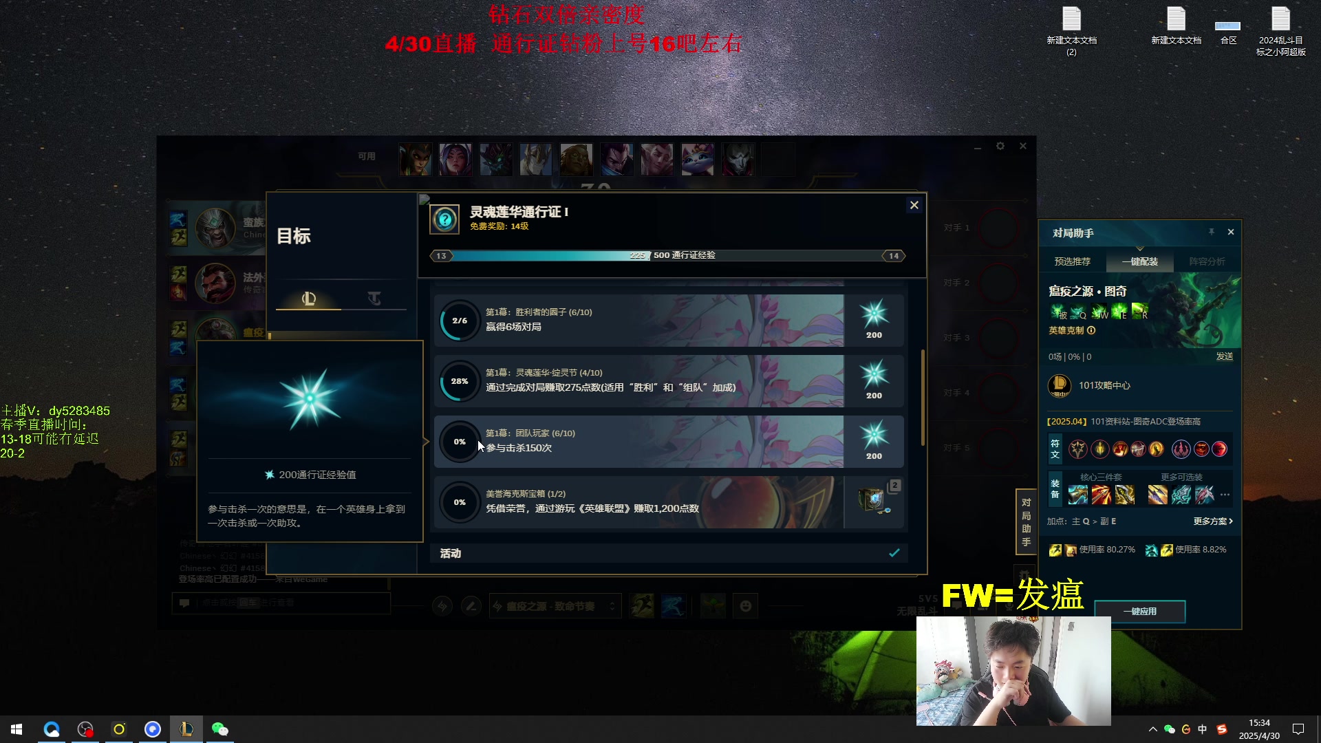 【2025-04-30 14点场】byd小阿超：无限火力450连胜王不可能输！来就赢~