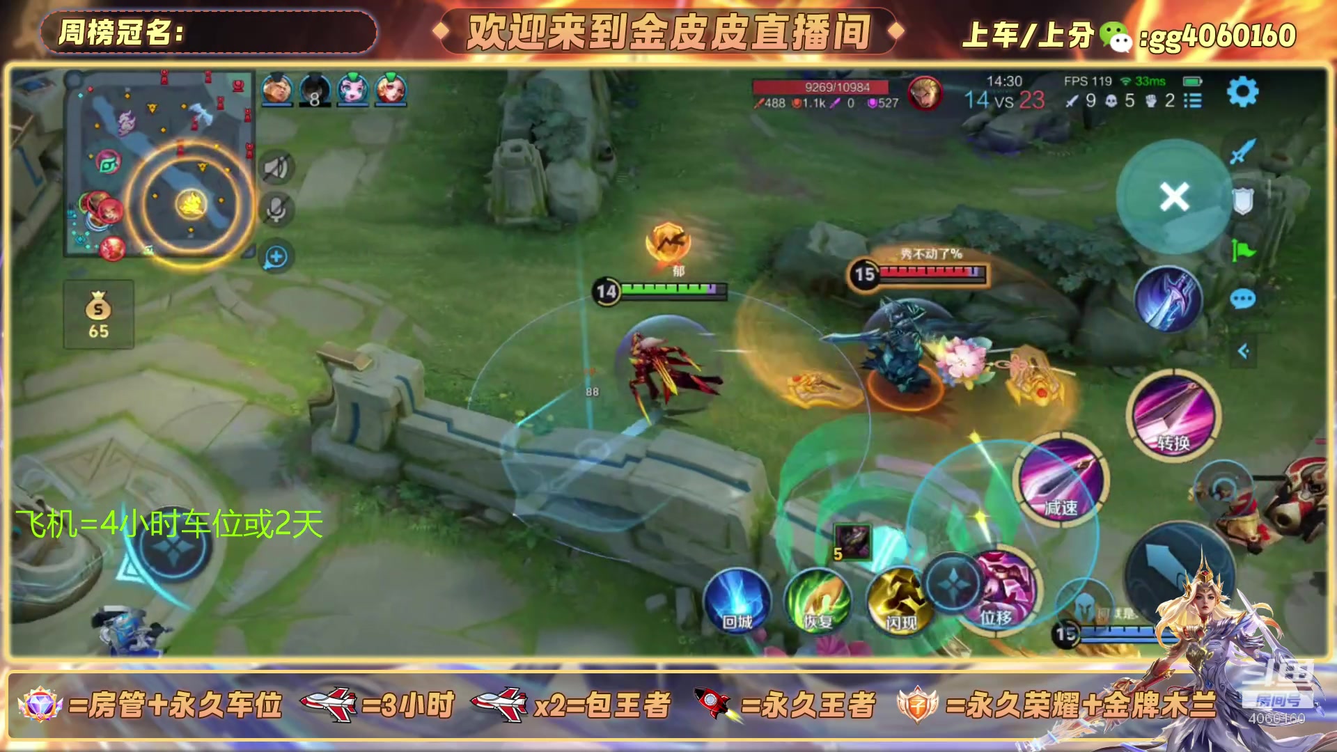 【2025-05-01 19点场】金皮皮丶：顶级木兰包赢上星