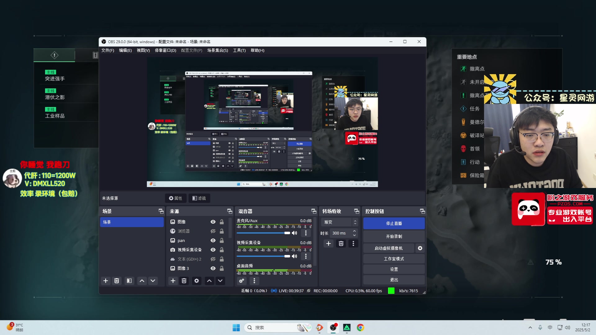 【2025-05-02 11点场】忄六神：快船总冠军！