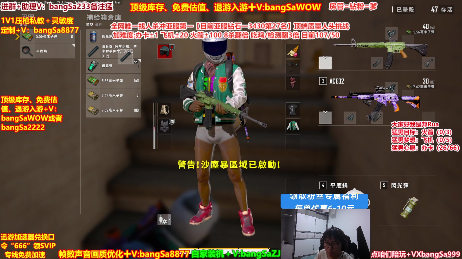 【2025-05-01 22点场】邦Sa：【冠军赛直播中】欢乐细节教学！