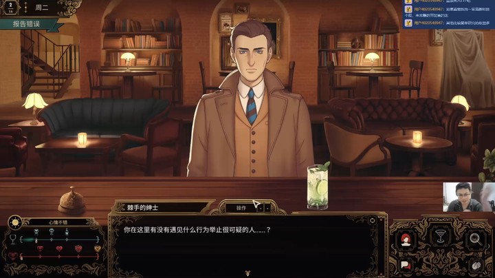 酒吧侦探游戏《十年不晚》2