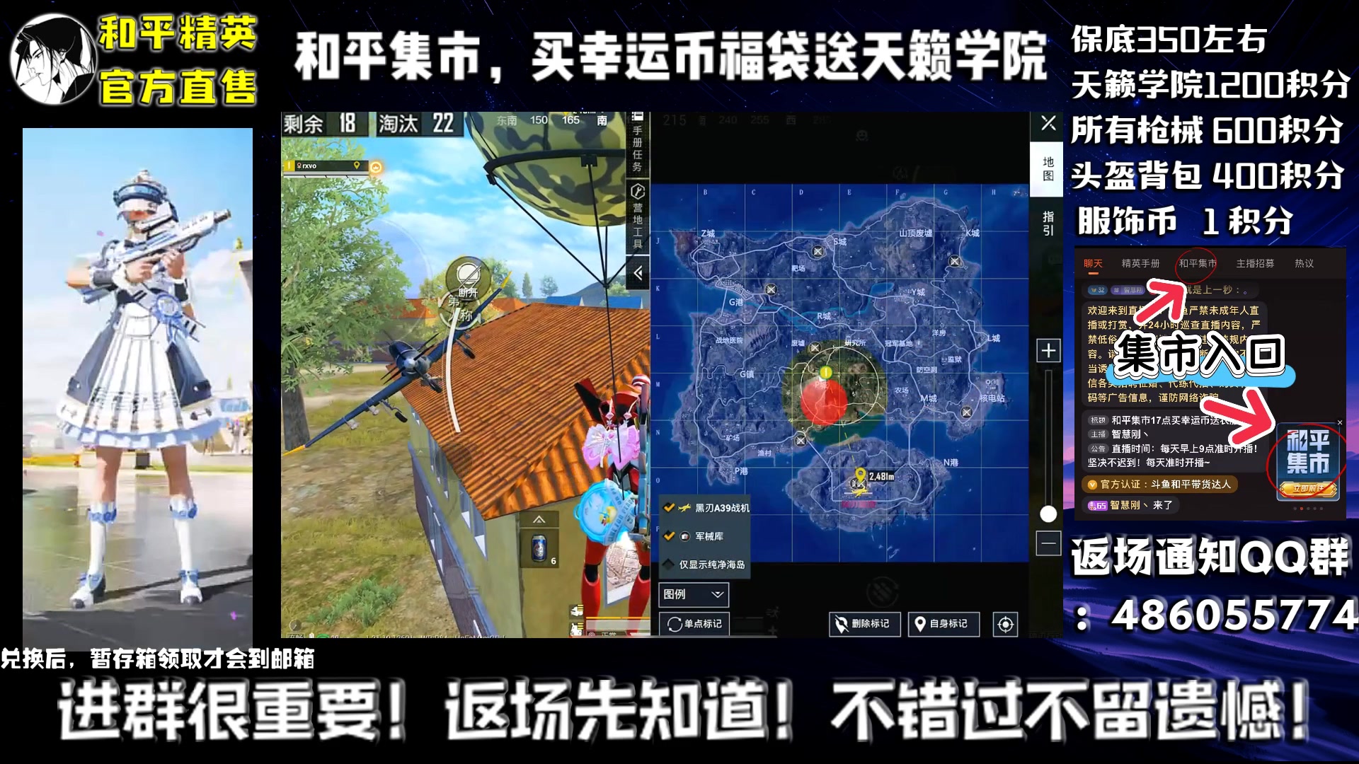 【2025-05-01 23点场】智慧刚丶：买幸运币送衣服活动开始