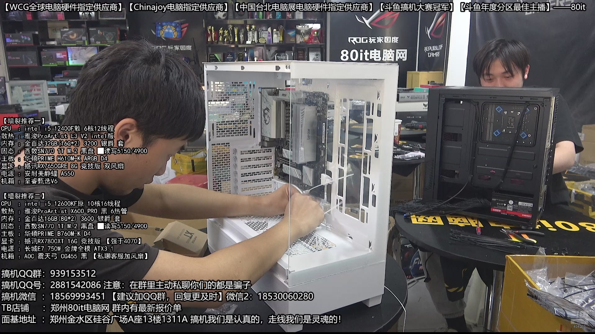 【2025-05-03 17点场】80it电脑网：郑州80it ：5.1电脑活动开启