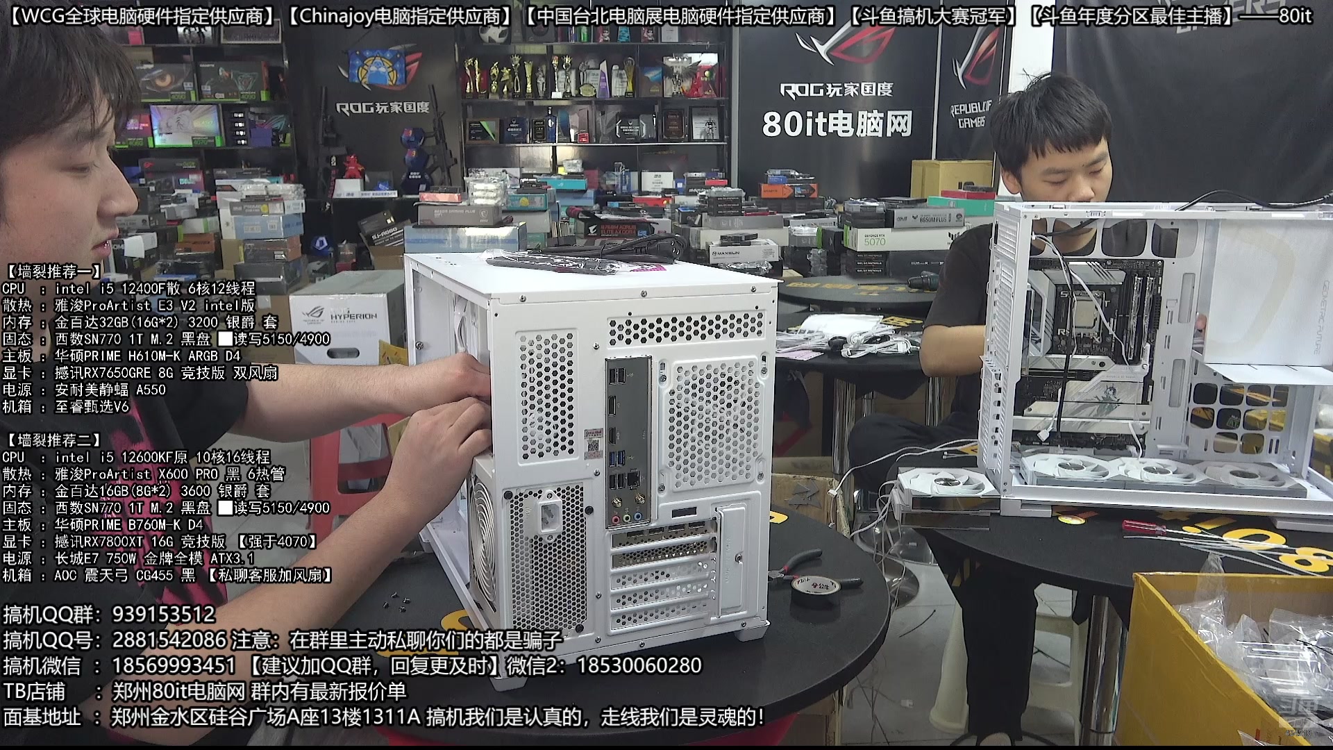 【2025-05-03 15点场】80it电脑网：郑州80it ：5.1电脑活动开启