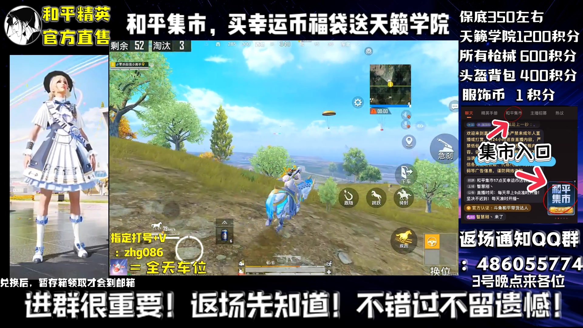 【2025-05-03 08点场】智慧刚丶：买幸运币送衣服活动开始