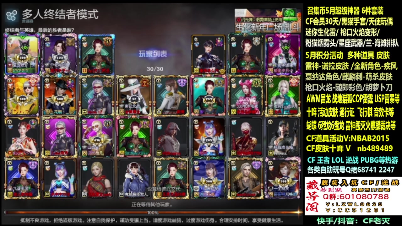 【2025-05-03 19点场】CF老灭：全新cf活动/通行证飞行棋！