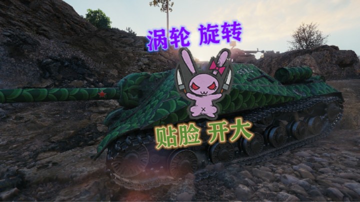 【坦克世界】刚线刺刀704机动拉满
