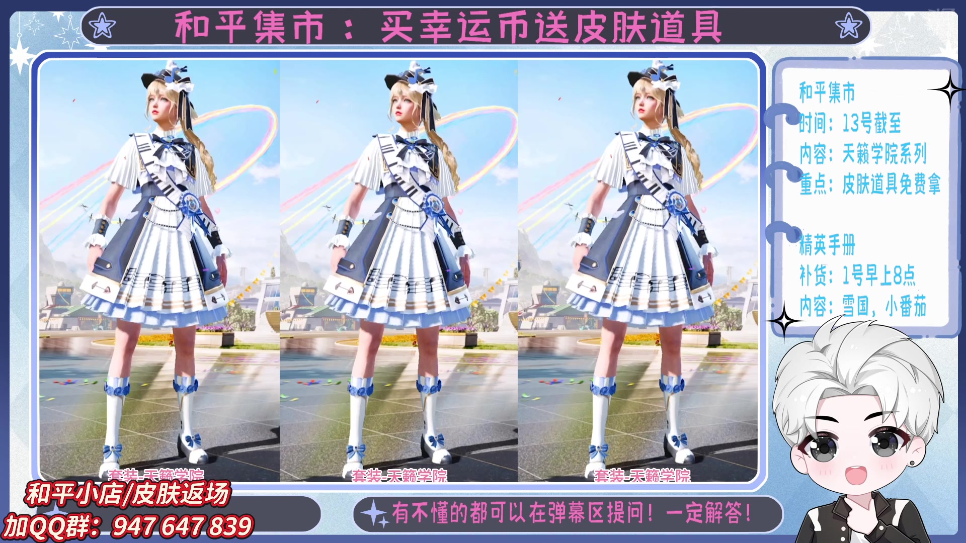 【2025-05-03 13点场】菜到极致小兰摧：精英手册上新啦 =u=