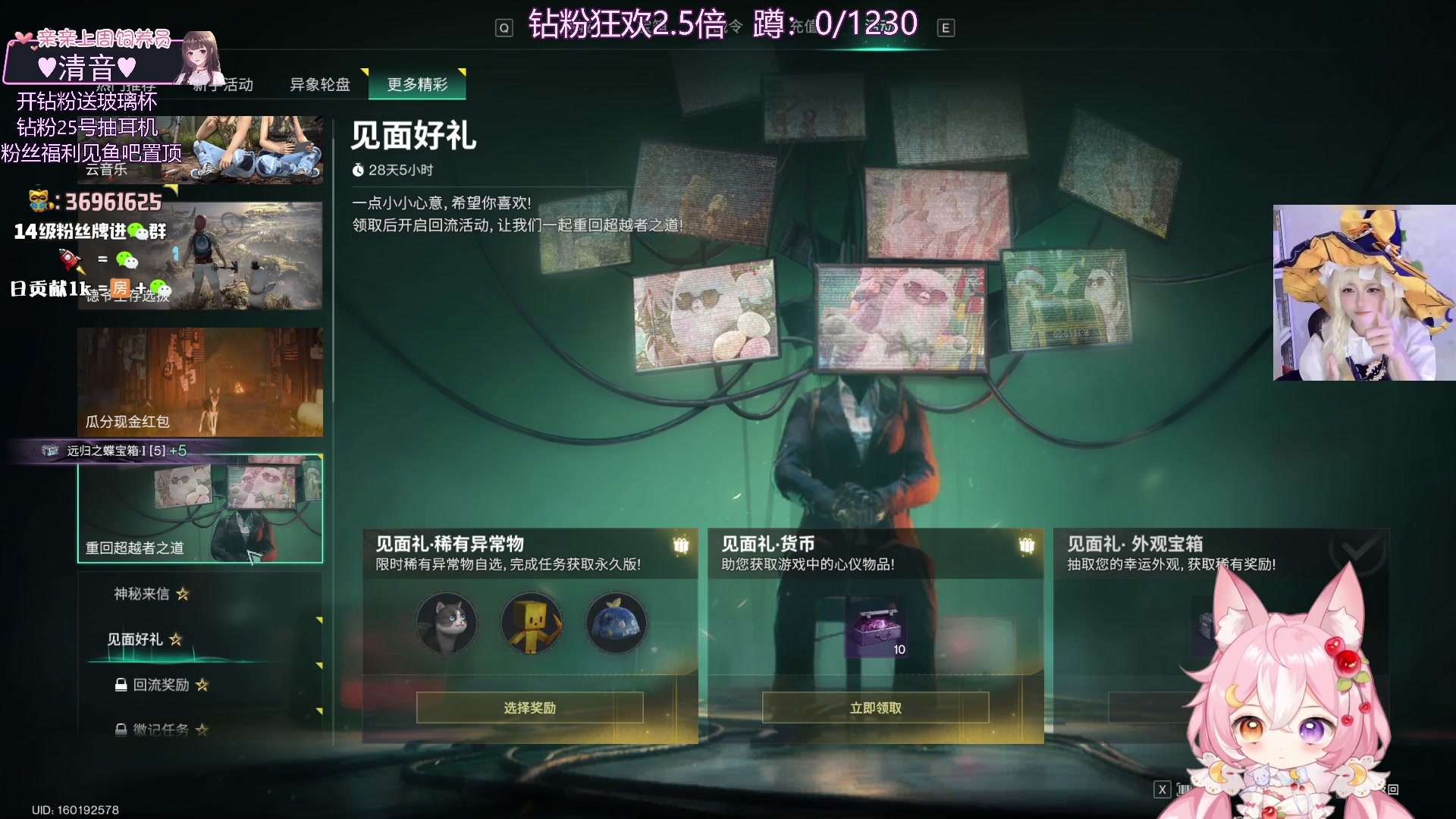【2025-05-03 00点场】小琳达Linda：【琳达】钻粉狂欢2.5倍