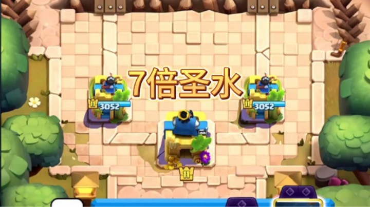7倍圣水皇室战争打成部落冲突