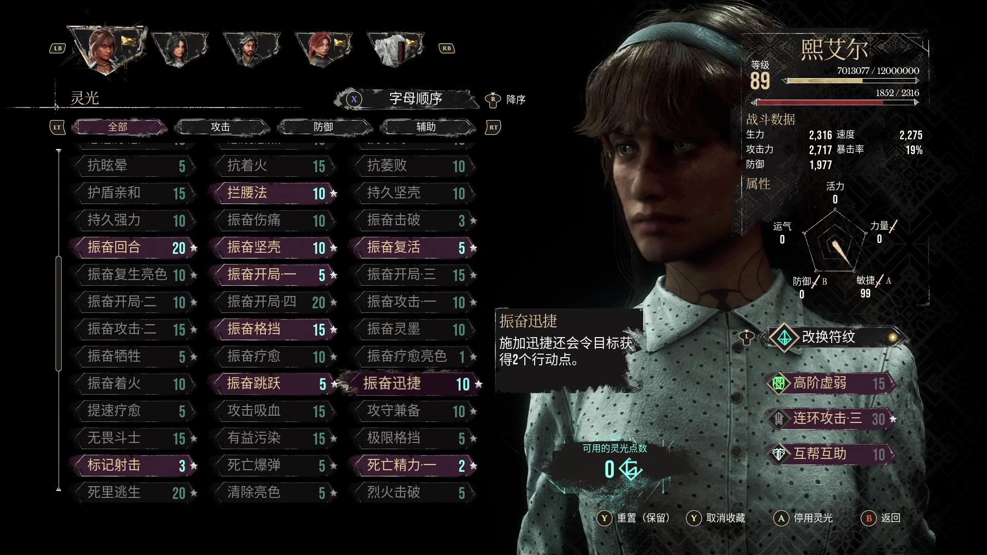 【小苏】光与影：33号远征队 P37