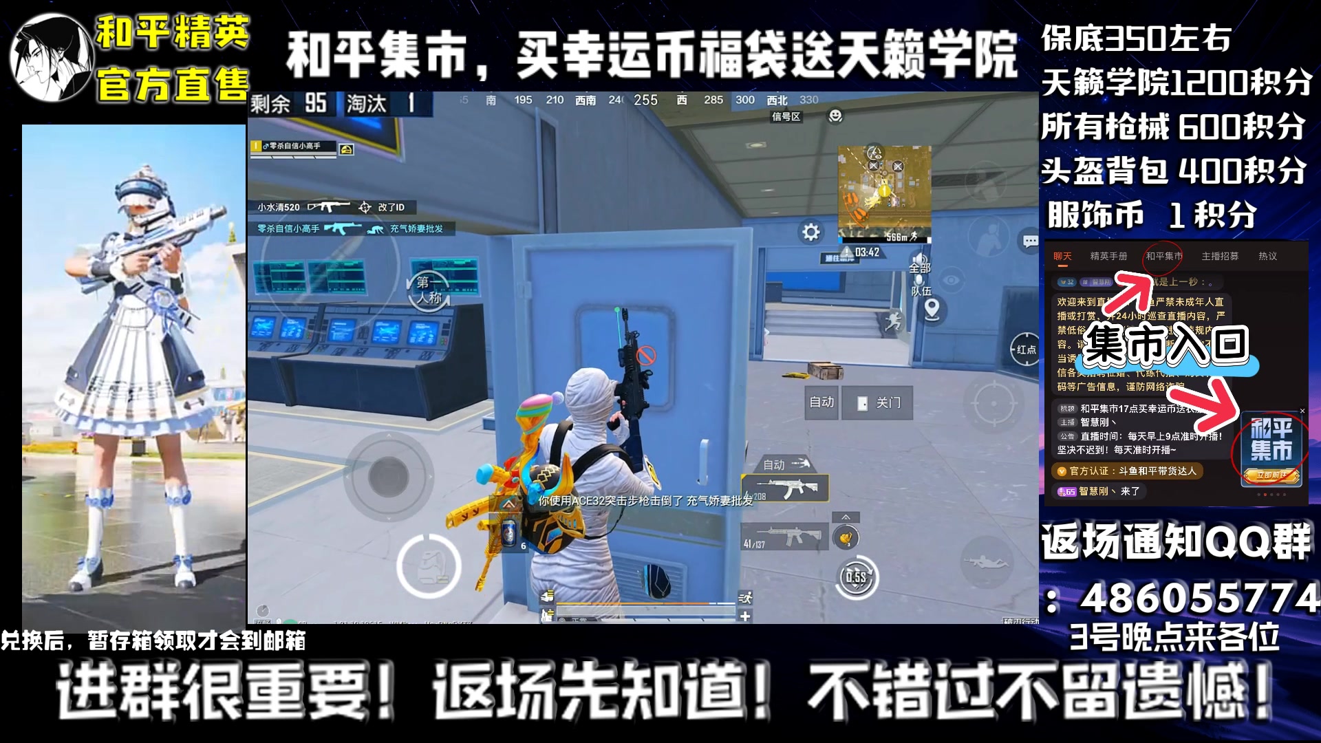 【2025-05-03 16点场】智慧刚丶：买幸运币送衣服活动开始