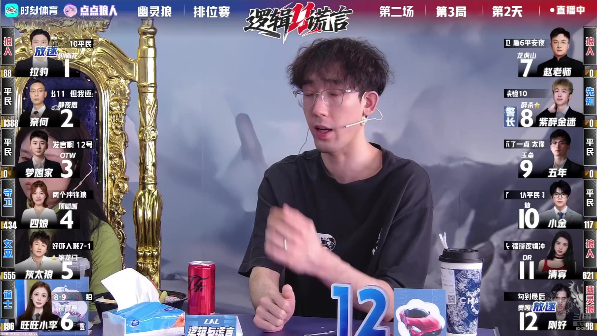 【2025-05-03 05点场】EA丶老狼：S11排位赛第二天！