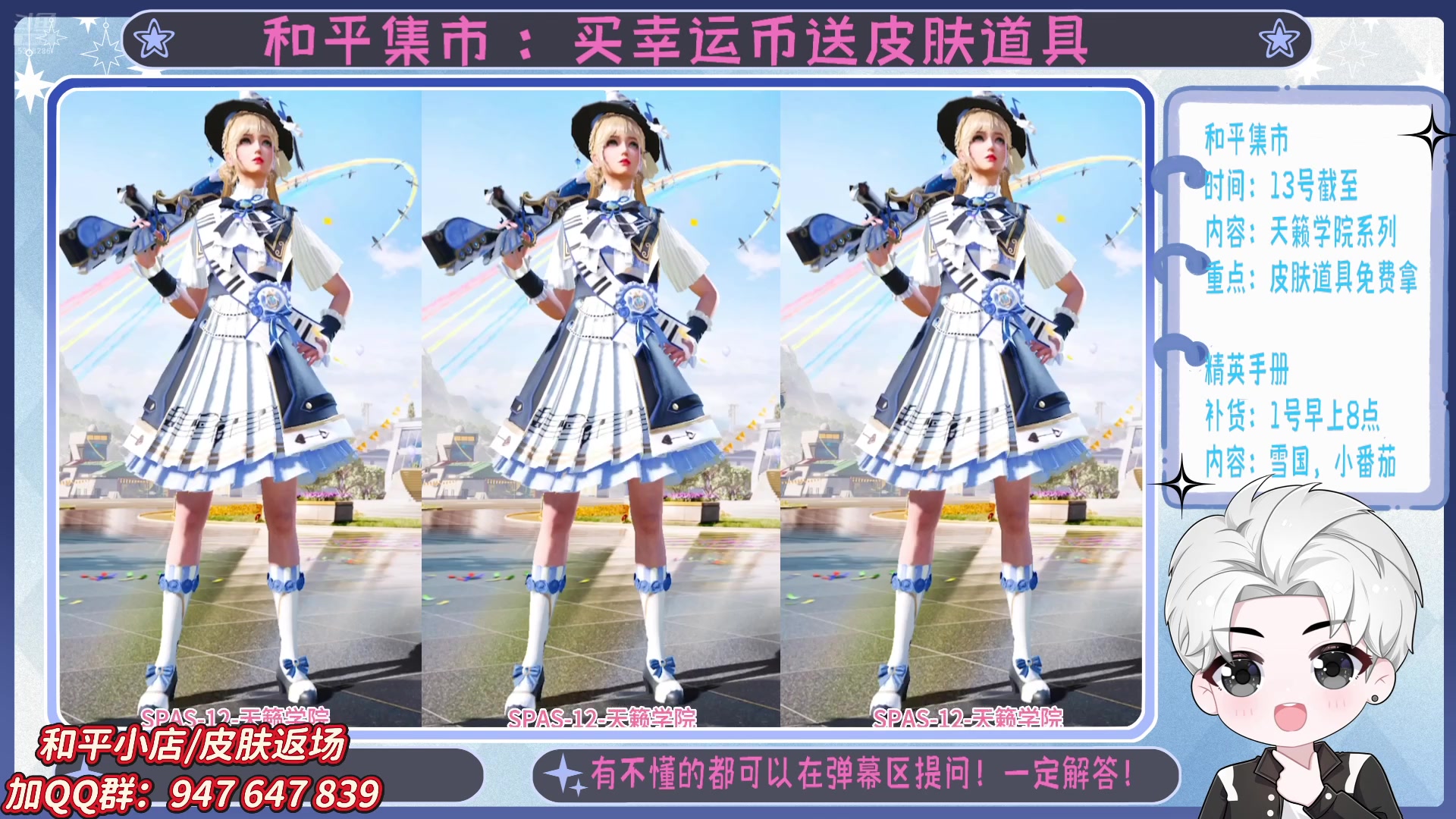 【2025-05-03 05点场】菜到极致小兰摧：精英手册上新啦 =u=