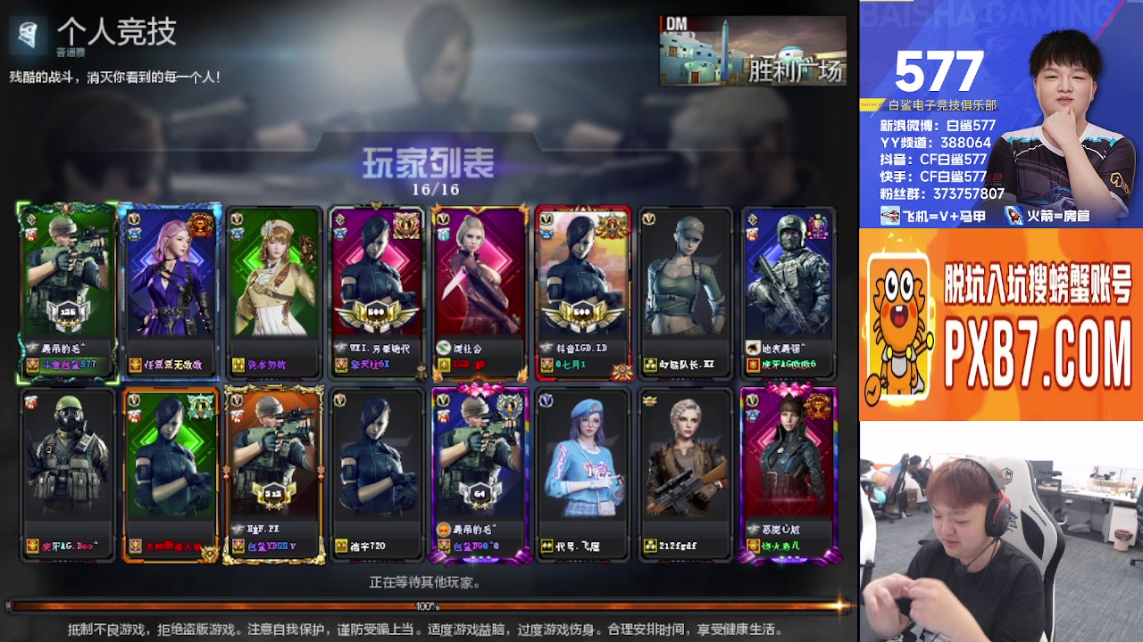 【2025-04-30 14点场】白鲨577：认真练枪，备战ACL裸妆