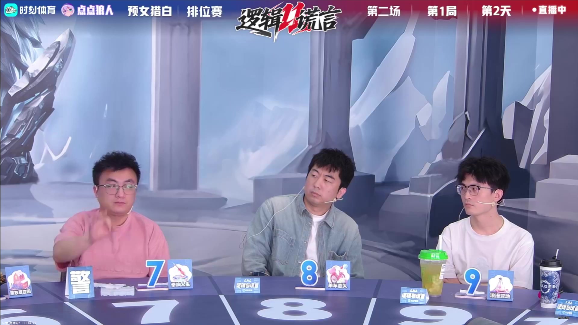 【2025-05-03 01点场】EA丶老狼：S11排位赛第二天！