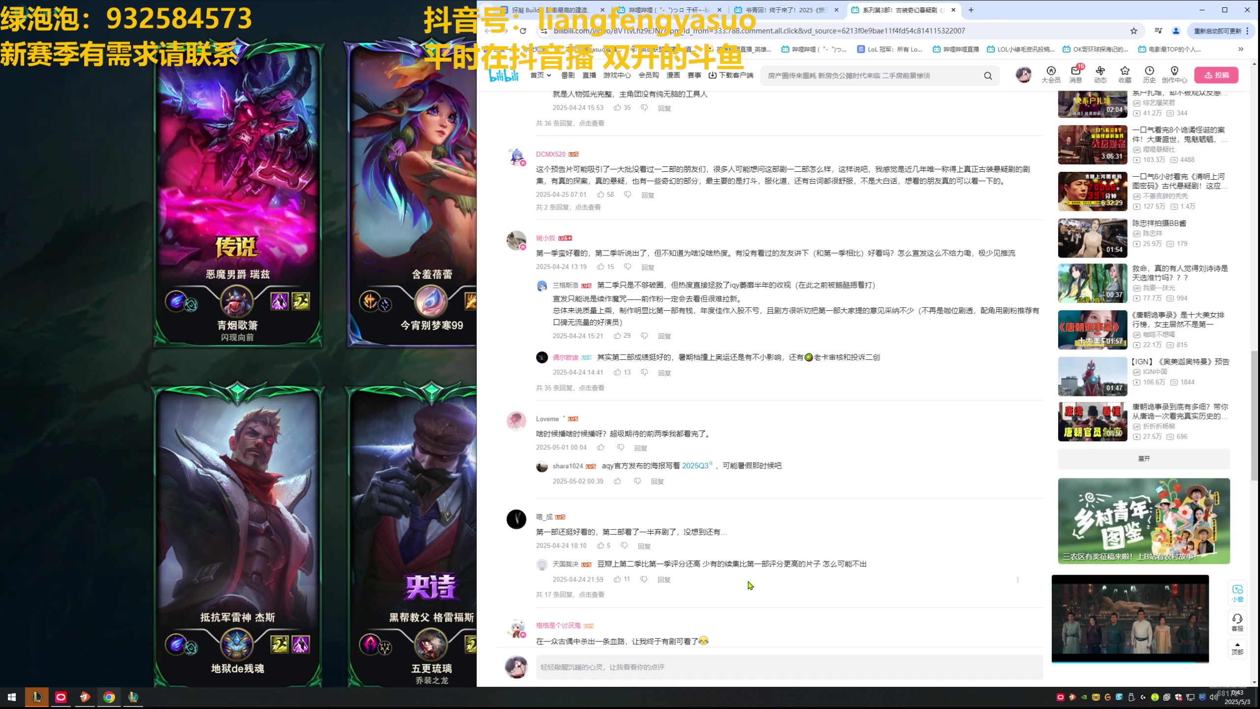 【2025-05-03 00点场】凉风亚索yasuo：新的起点见，（每天23点直播）