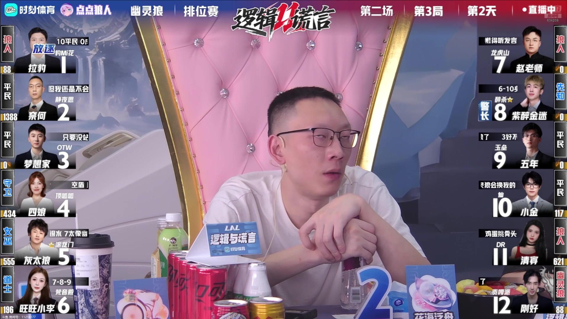 【2025-05-02 23点场】EA丶老狼：S11排位赛第二天！