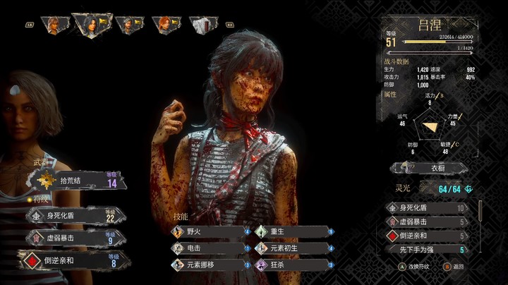 【随便玩玩】《光与影：33号远征队》—— 巨颅