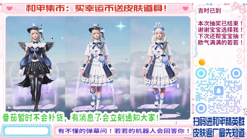 【2025-05-02 22点场】若若跑的贼快：帮宝宝抽皮肤啦！！！