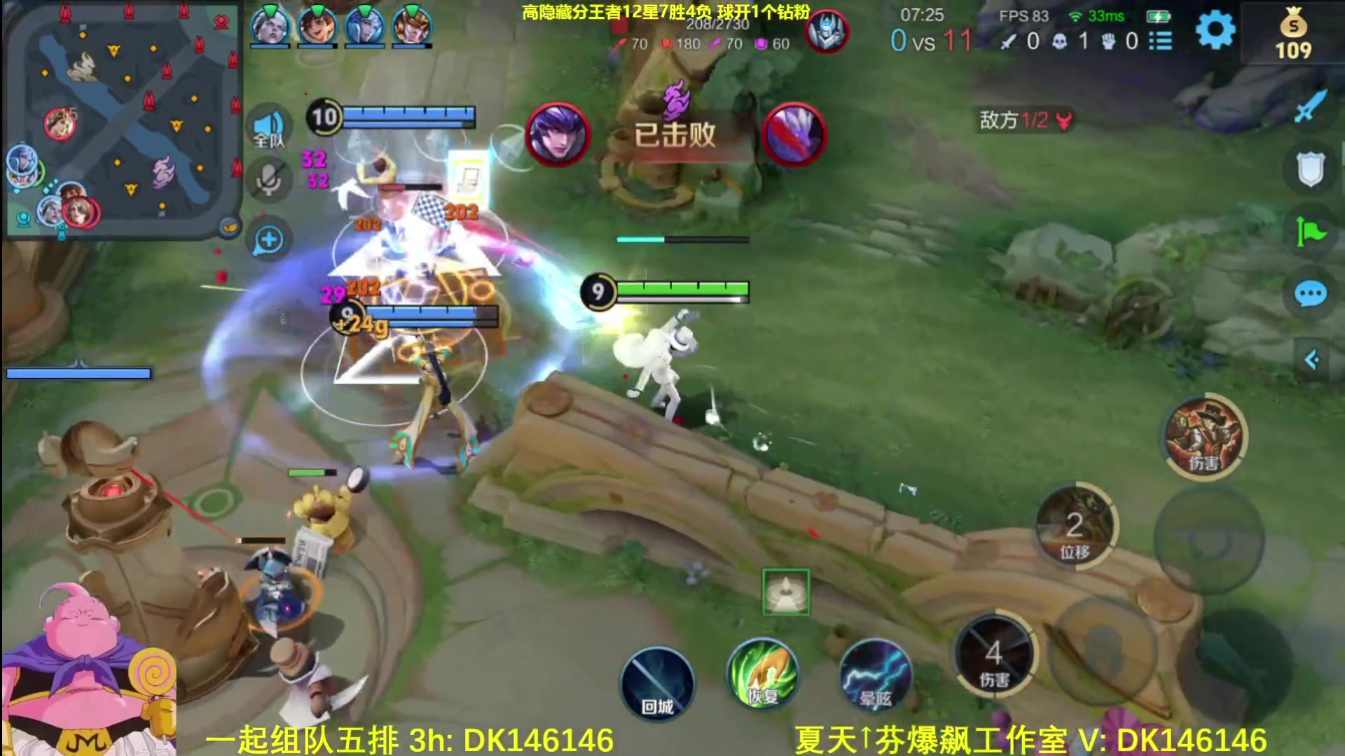 【2025-05-03 06点场】大魔王夏天天丶：射手激情单排，现在低星把把巅峰对决！