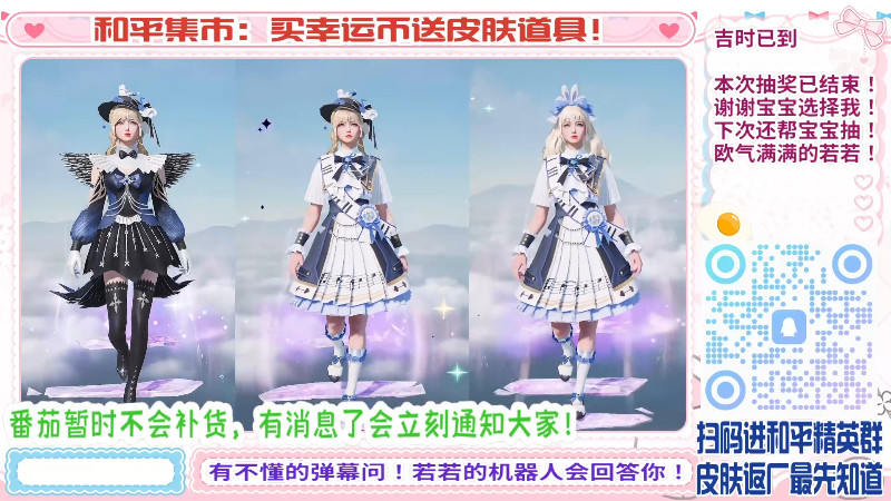 【2025-05-03 10点场】若若跑的贼快：帮宝宝抽皮肤啦！！！