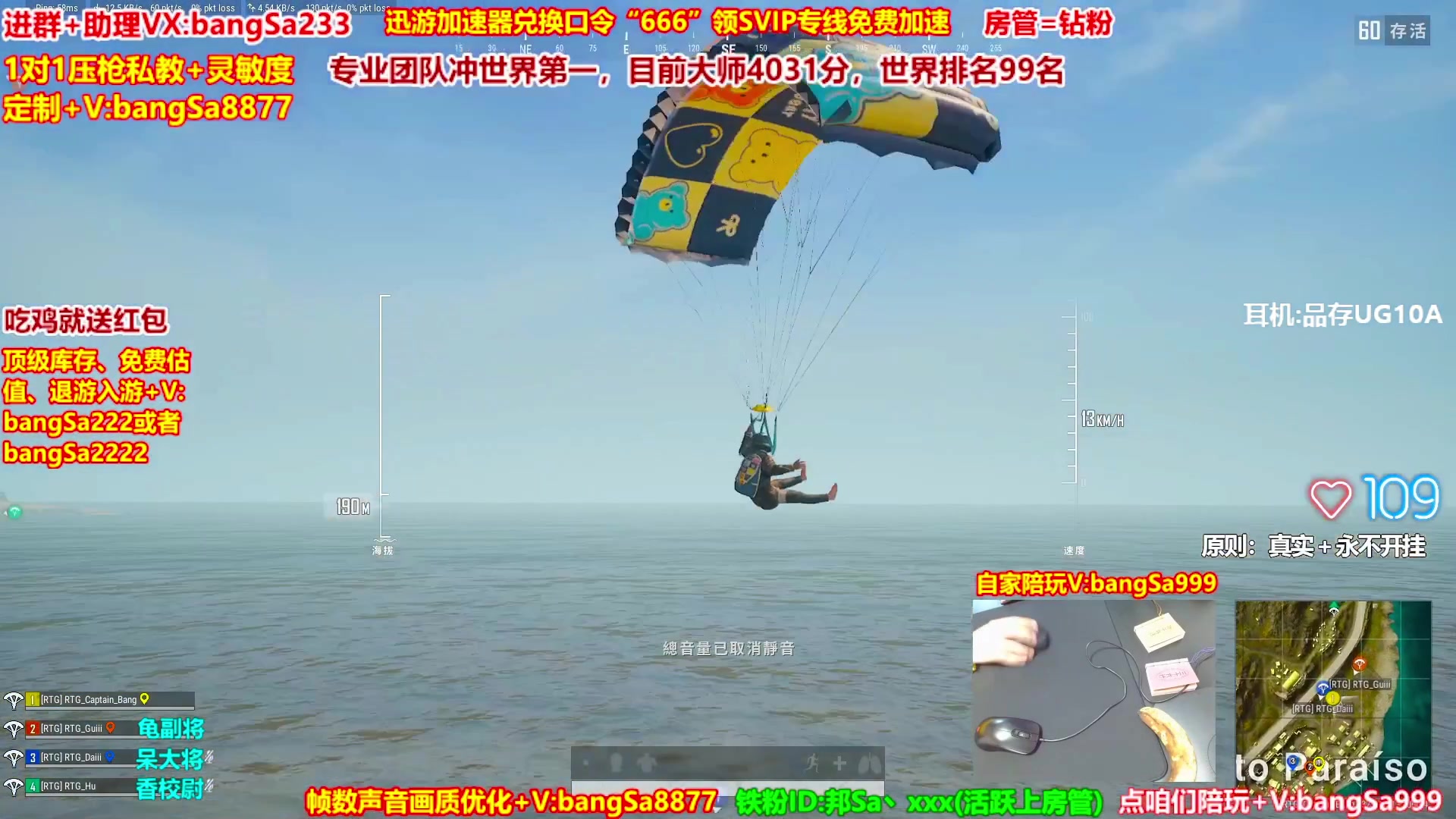 【2025-05-03 11点场】邦Sa：大师局硬核指挥！专业团队冲分教学！
