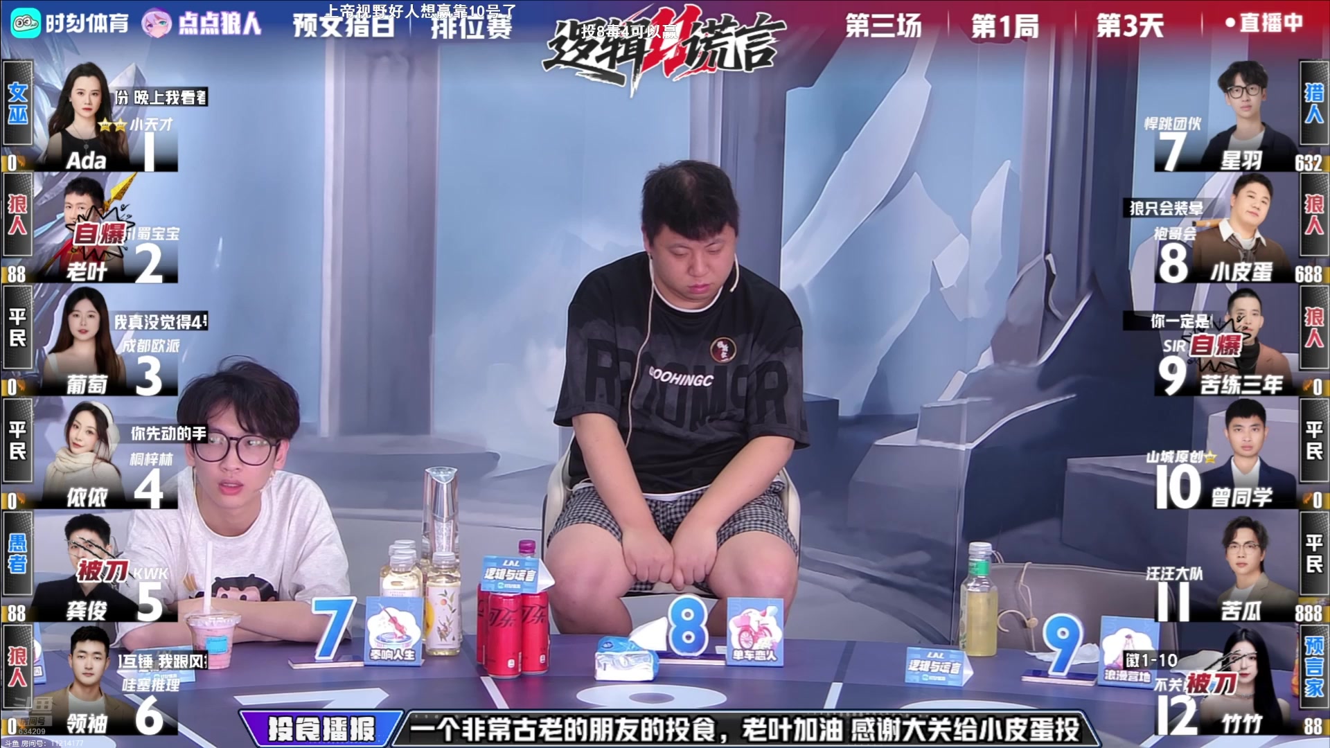 【2025-05-03 19点场】EA丶老狼：S11排位赛第3天！
