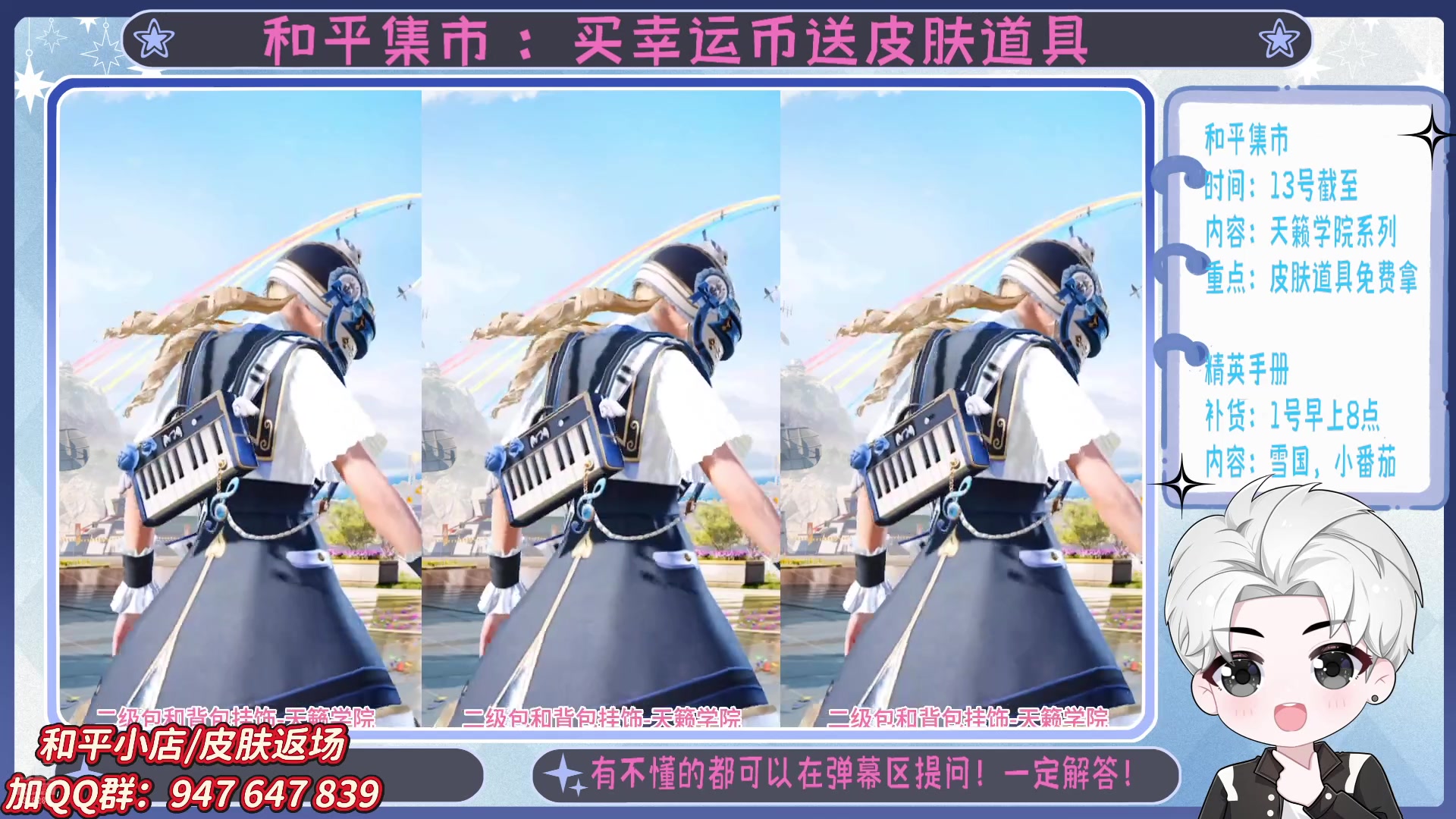 【2025-05-03 07点场】菜到极致小兰摧：精英手册上新啦 =u=