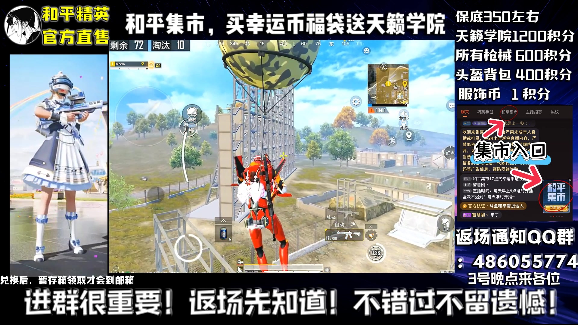 【2025-05-03 12点场】智慧刚丶：买幸运币送衣服活动开始
