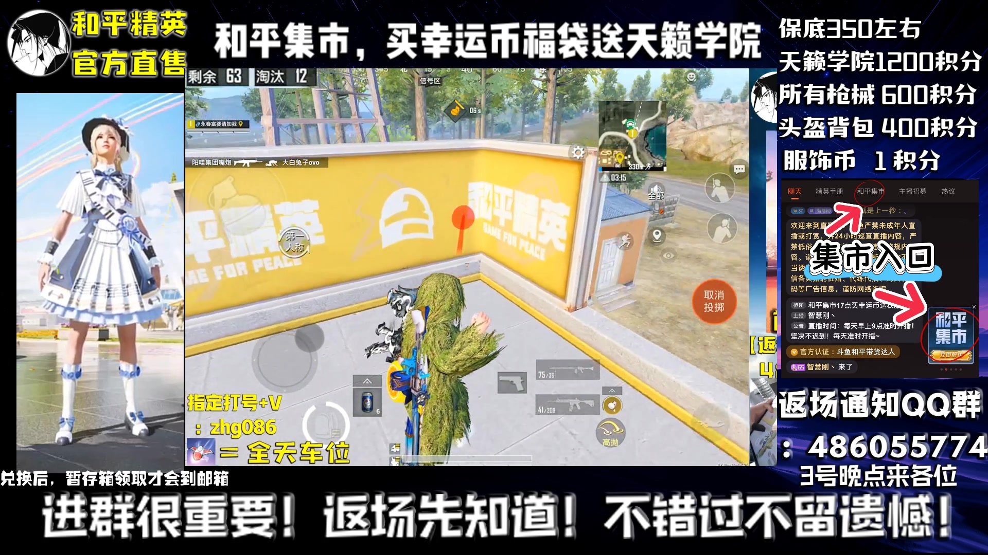 【2025-05-03 00点场】智慧刚丶：买幸运币送衣服活动开始
