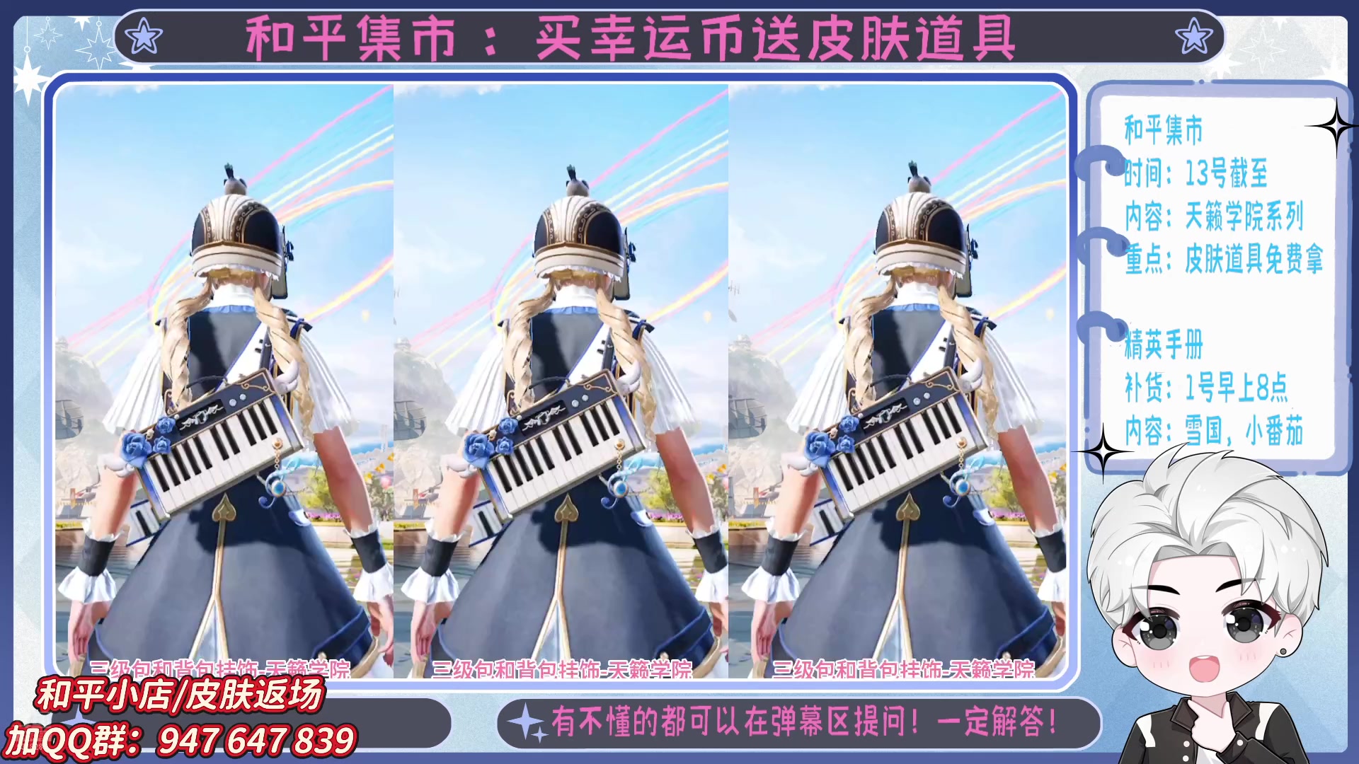 【2025-05-03 03点场】菜到极致小兰摧：精英手册上新啦 =u=