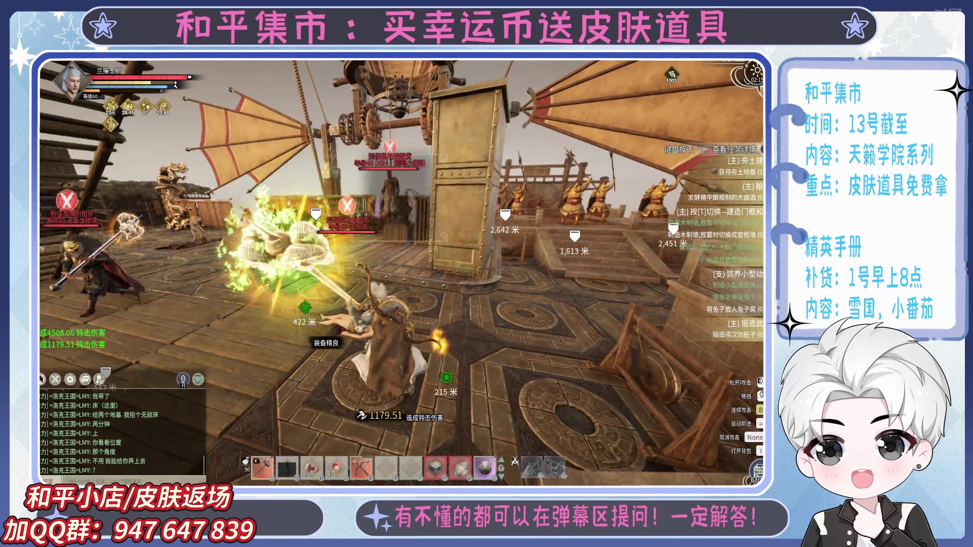 【2025-05-03 01点场】菜到极致小兰摧：精英手册上新啦 =u=