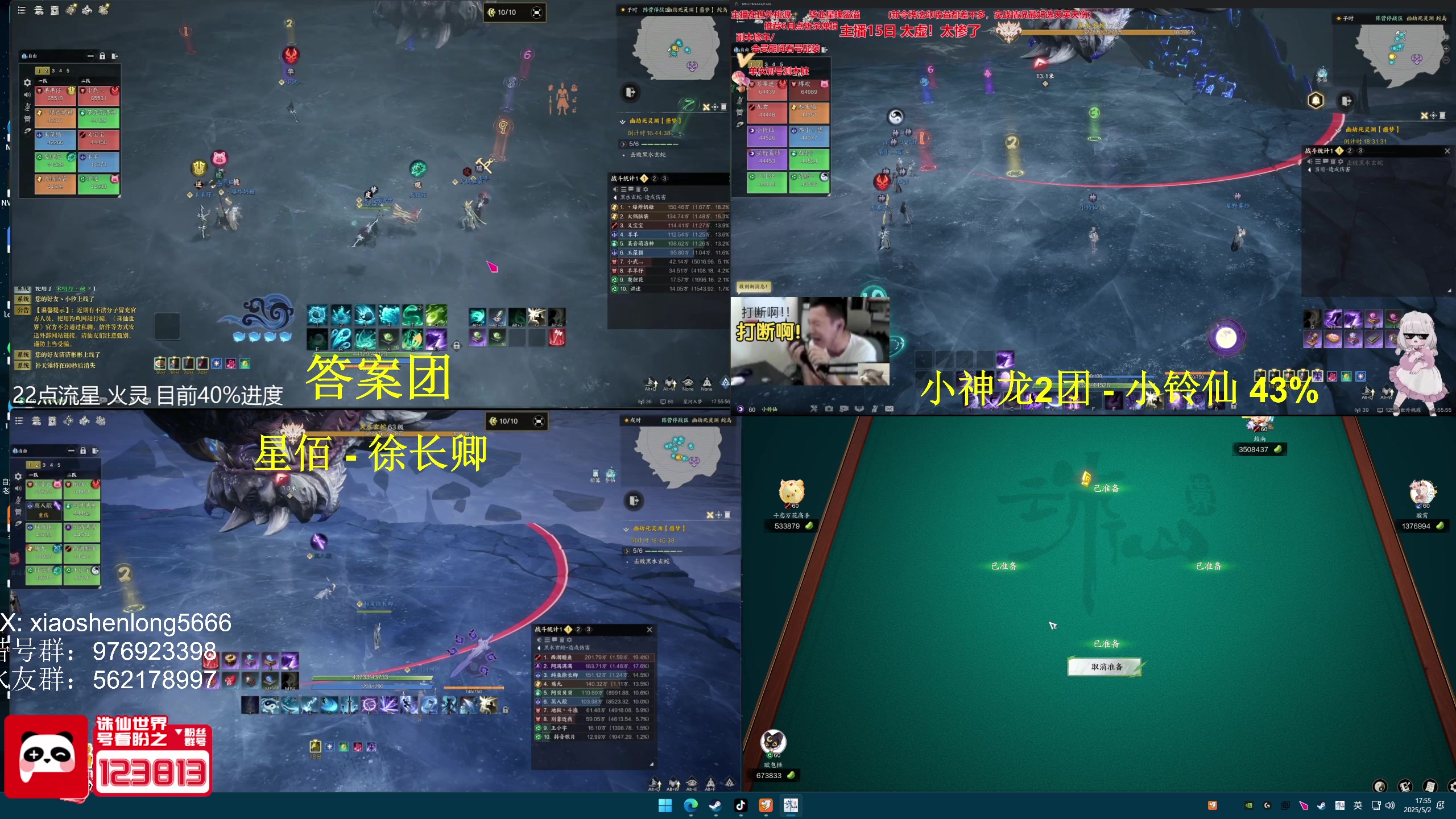【2025-5-2 17点场】老杨怪:最后的首杀争夺战
