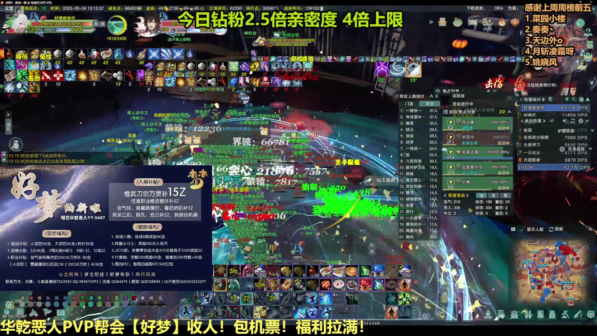 【2025-05-04 12点场】双唐唐唐唐：【双唐】华乾大攻防防守场！