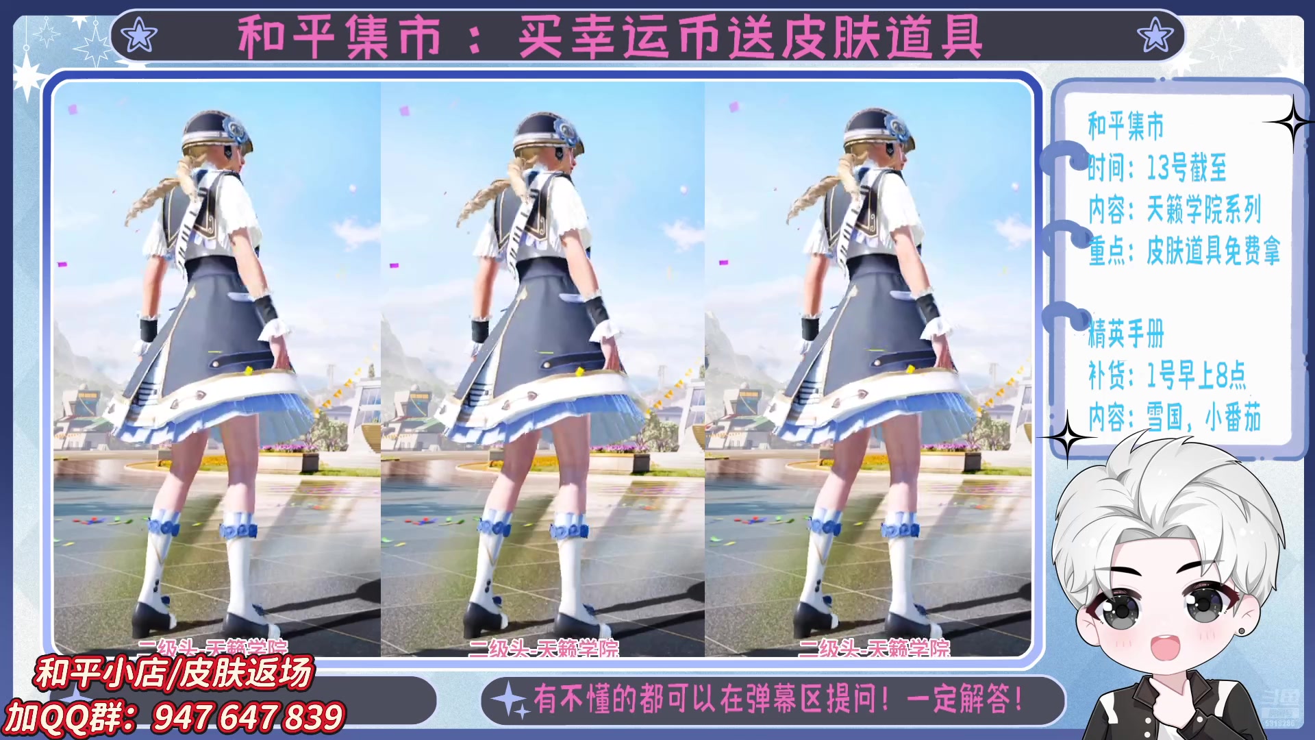 【2025-05-04 07点场】菜到极致小兰摧：精英手册上新啦 =u=