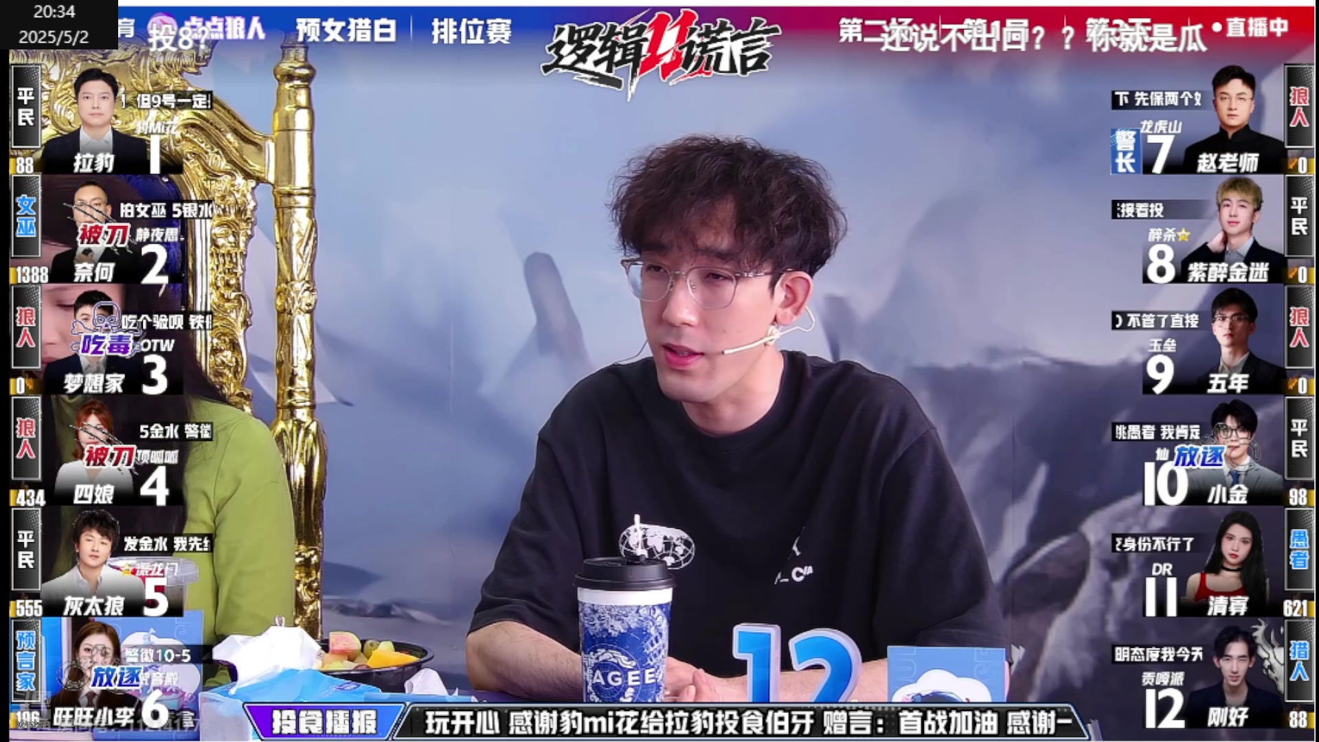 【2025-05-02 19点场】白日梦想家II7：小弟上场 拜托过一下福星