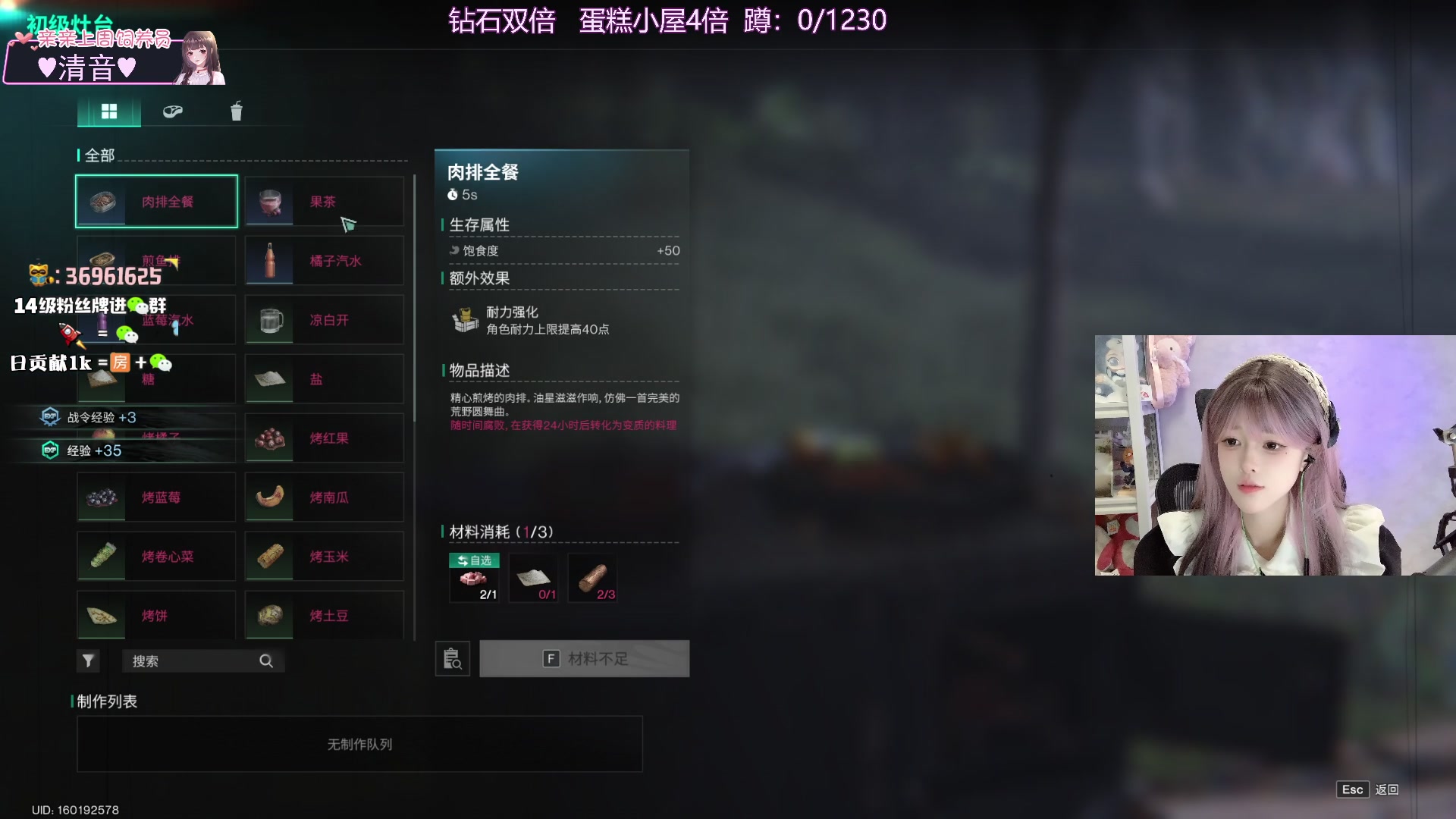 【2025-05-04 00点场】小琳达Linda：【钻石双倍】蛋糕小屋4倍