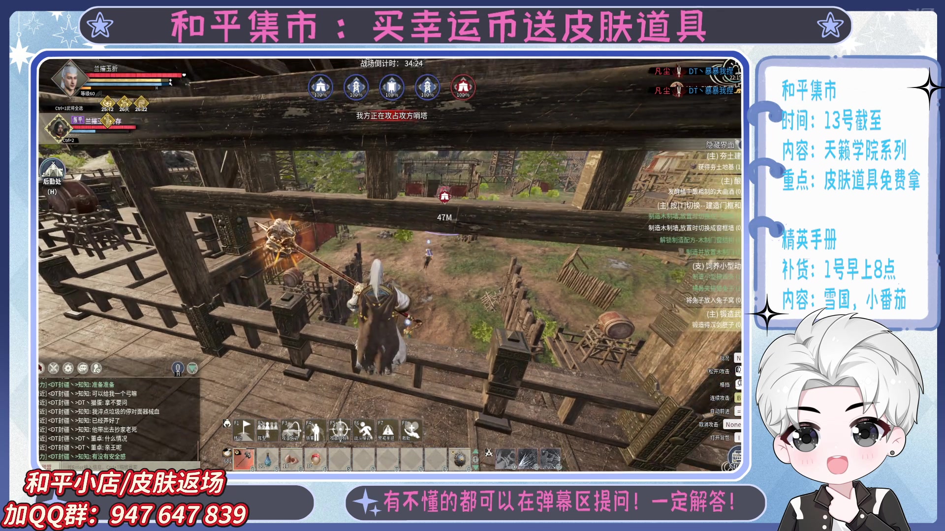 【2025-05-03 21点场】菜到极致小兰摧：精英手册上新啦 =u=
