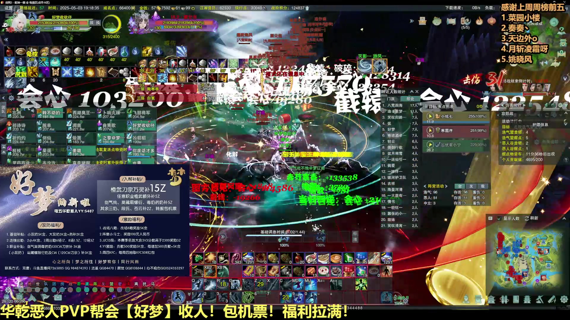 【2025-05-03 18点场】双唐唐唐唐：【双唐】华乾大攻防进攻场！夜袭！