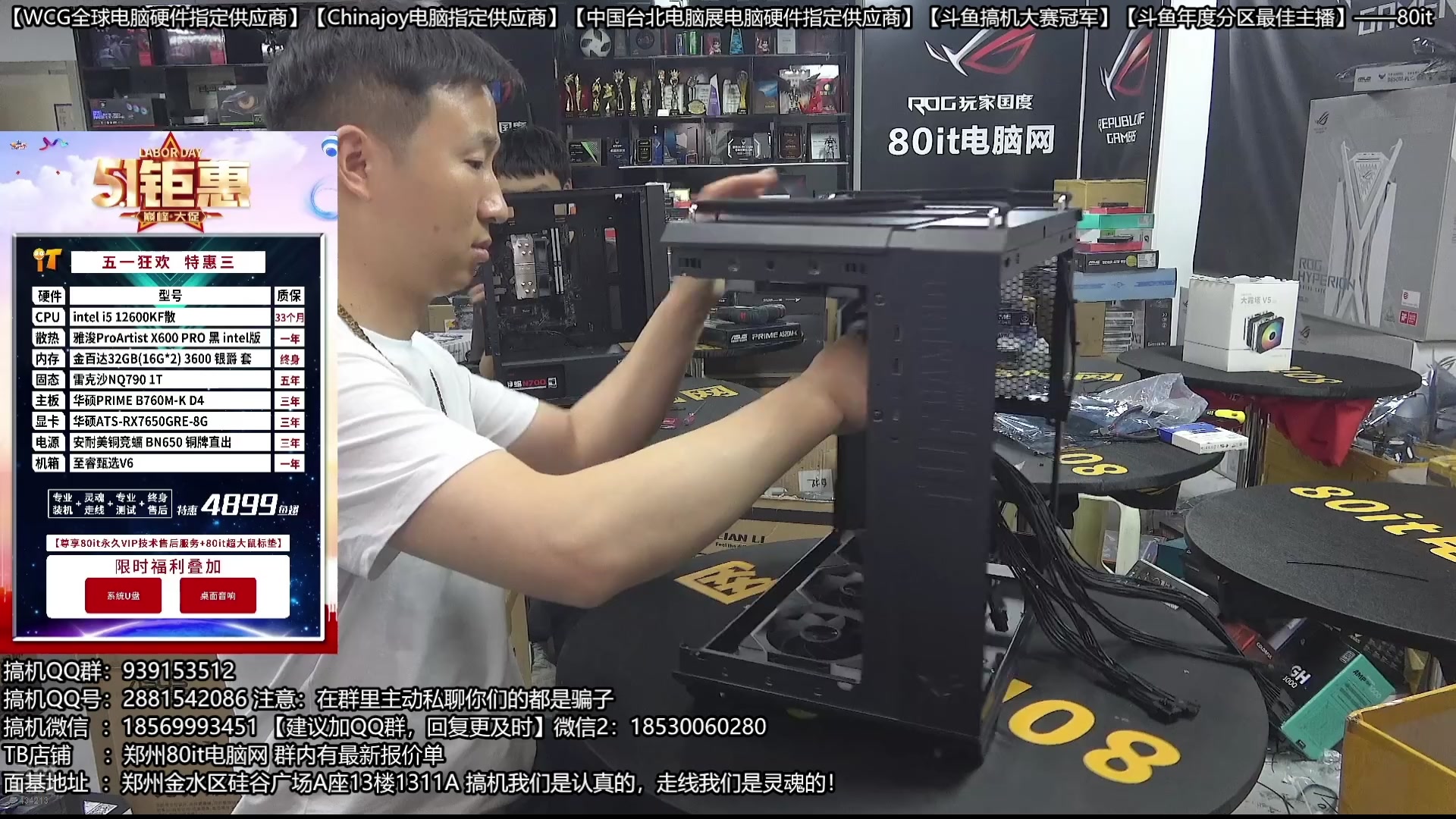 【2025-05-04 01点场】80it电脑网：郑州80it ：5.1电脑活动开启