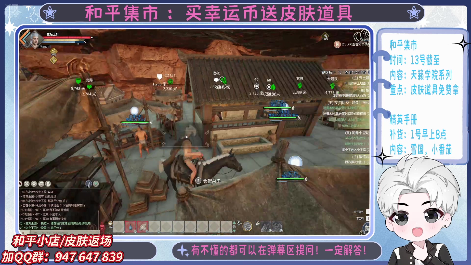 【2025-05-04 01点场】菜到极致小兰摧：精英手册上新啦 =u=