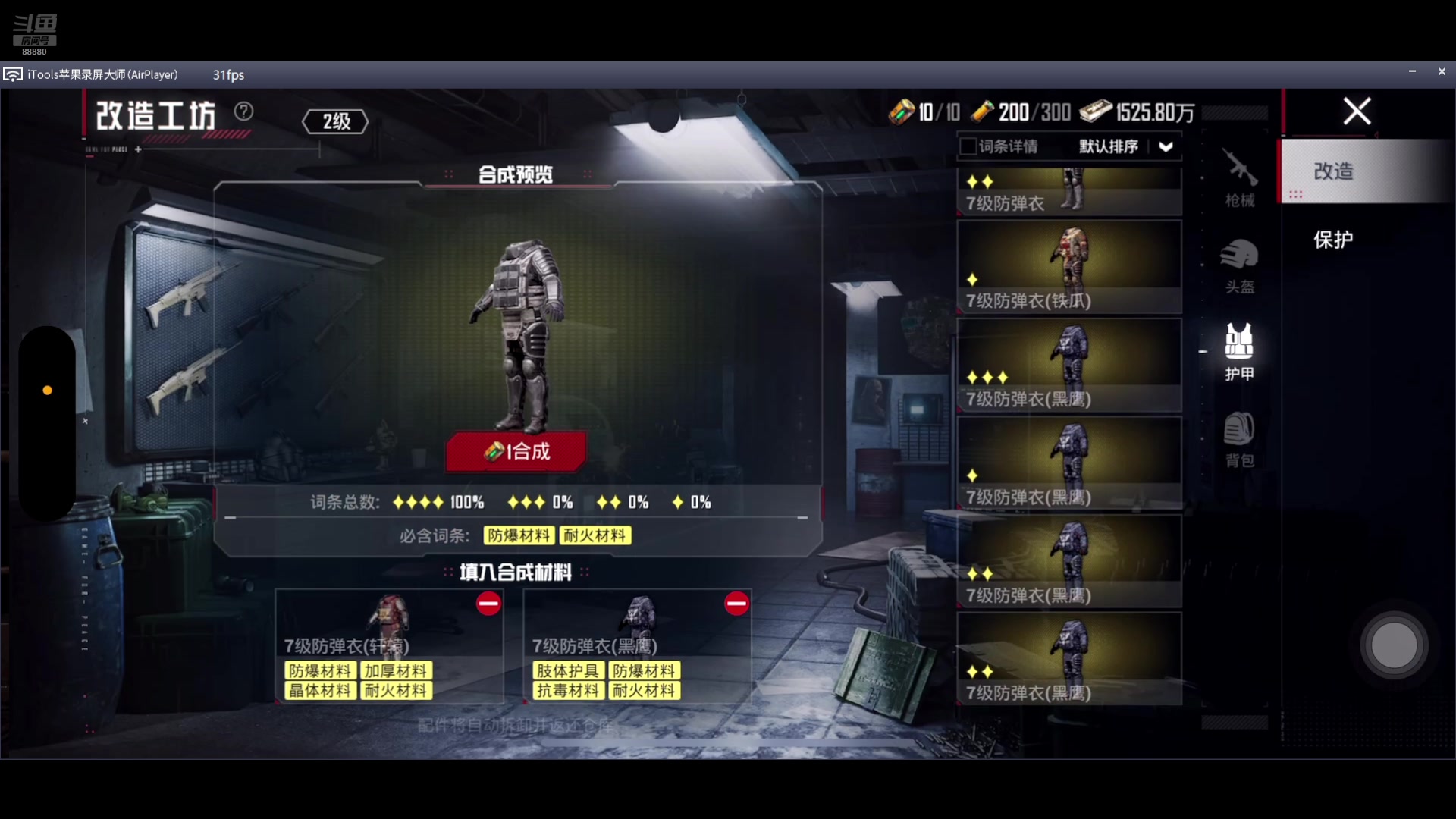 【2025-05-04 20点场】六神弟弟Tht：随便耍耍吧 88880