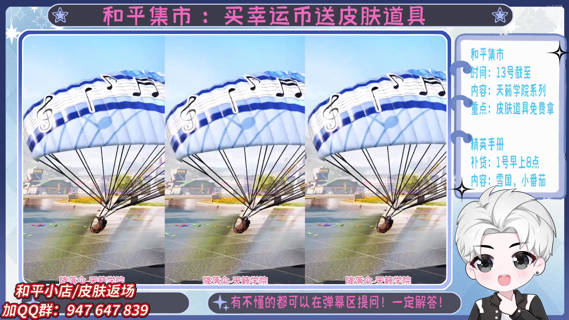 【2025-05-04 09点场】菜到极致小兰摧：精英手册上新啦 =u=
