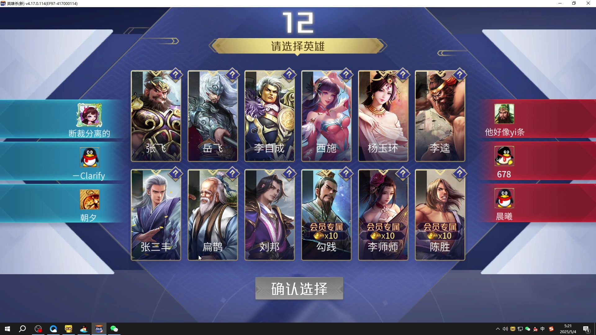 【2025-05-04 05点场】最恶之劍：晚上好~~~~ 481490