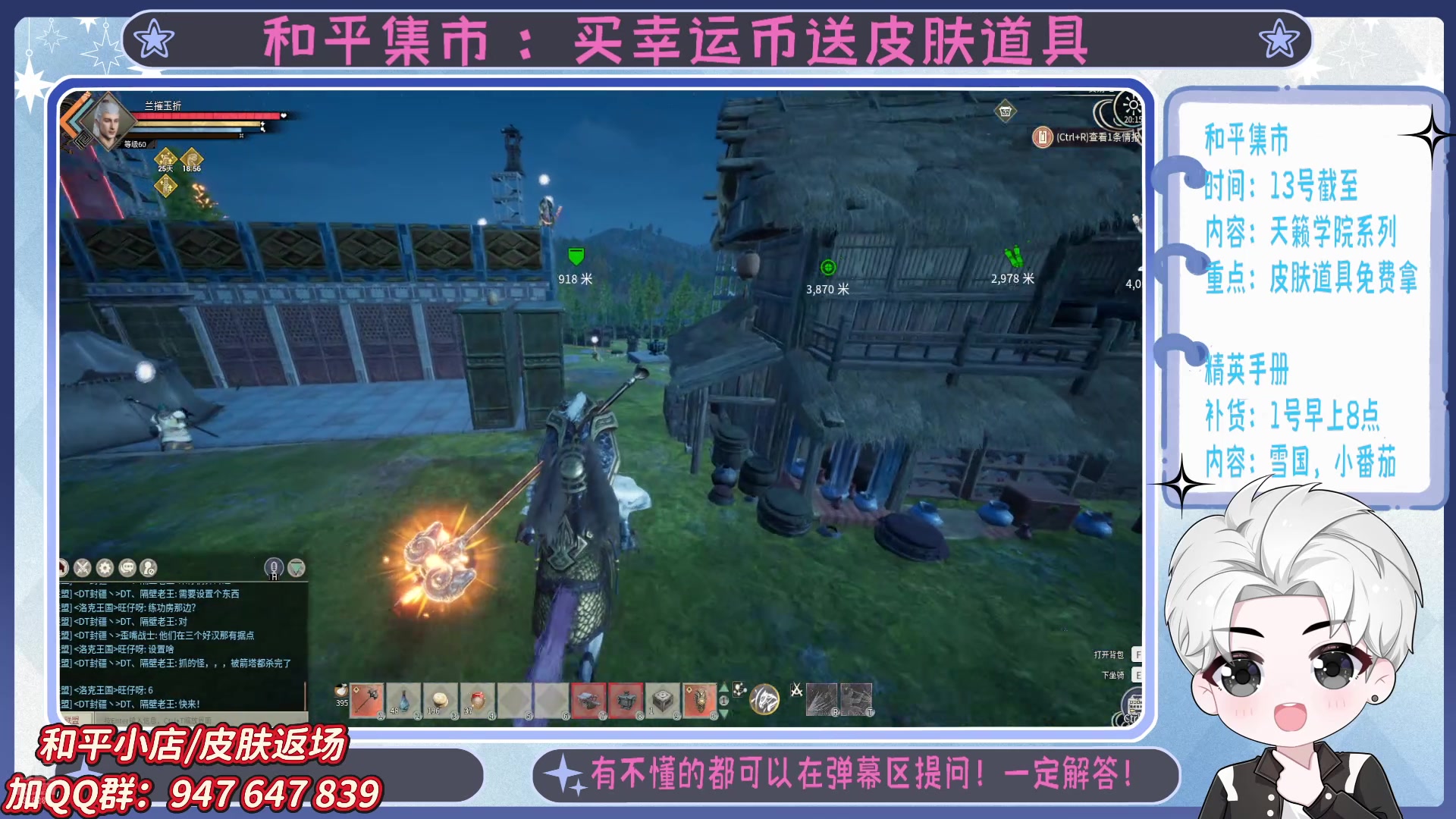 【2025-05-04 19点场】菜到极致小兰摧：精英手册上新啦 =u=